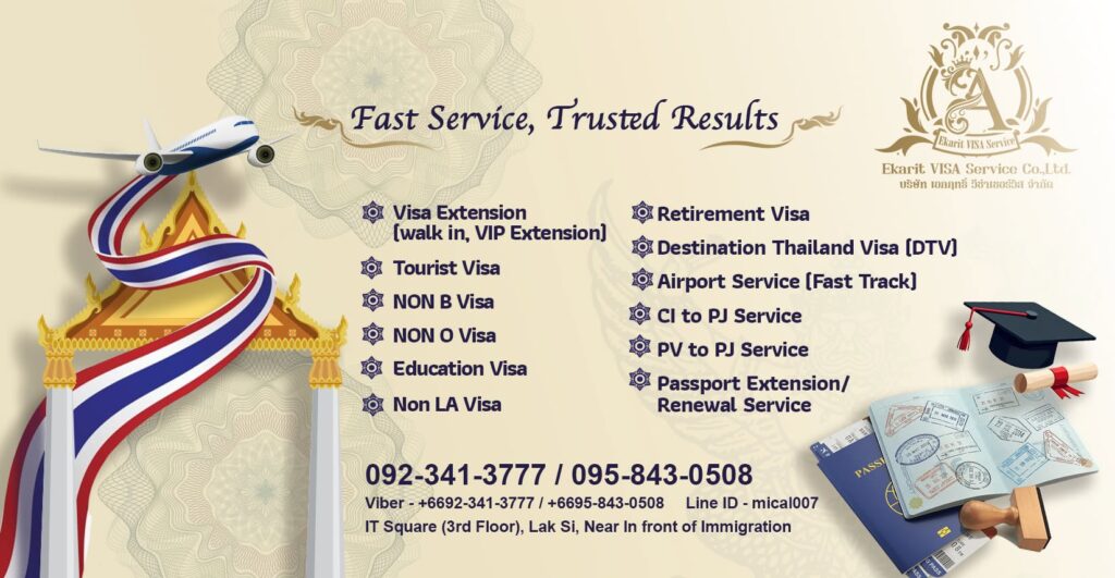 ဧကရာဇ် – Ekarit VISA service Thailand 