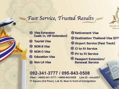 ဧကရာဇ် – Ekarit VISA service Thailand 